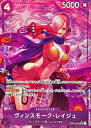 ヴィンスモーク・レイジュ (パラレル/illust:Daisuke izuka) OP12-063 SR 【中古】