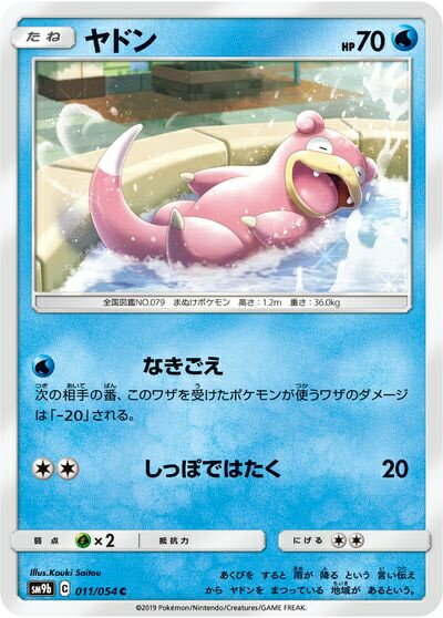 楽天市場】ポケカ ヤドンの通販