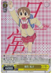 相生祐子 (Foil) NJ/WE11-04 R 【中古】