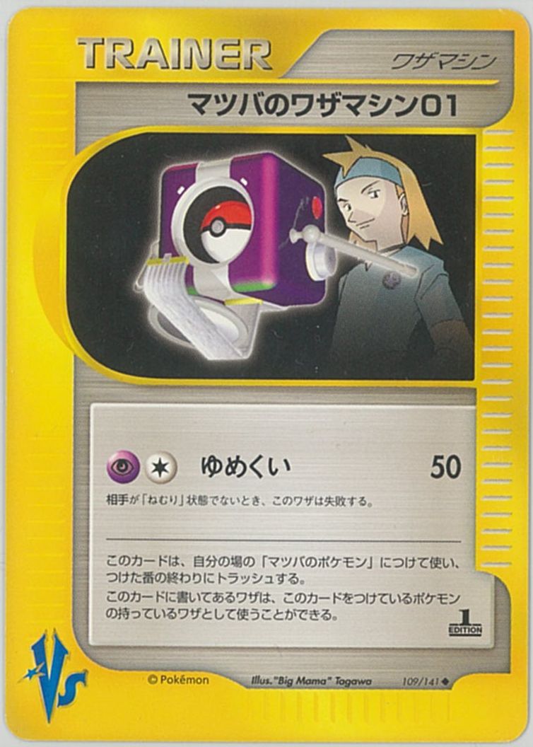 楽天市場】ポケモンカード マツバの通販