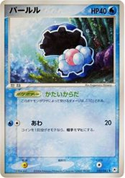 ポケモンカード パールル ADV4 033/083 U 【中古】