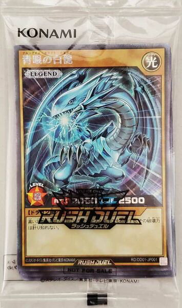 楽天市場】遊戯王 ブルーアイズホワイトドラゴン ラッシュ 楽天市場】遊戯王 ブルーアイズホワイトドラゴン ラッシュ