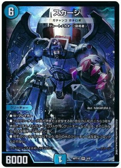 �ǥ奨��ޥ������� �������� ART10 4/6 �����ѡ��쥢 DuelMasters ����š�