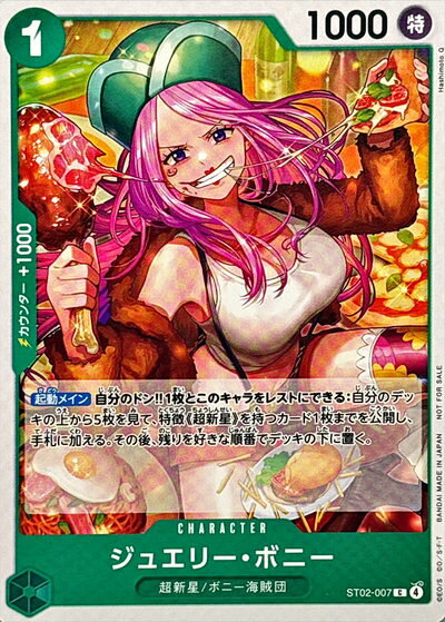 ジュエリー・ボニー (illust:Hashimoto Q) ST02-007 C 