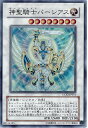 遊戯王 神聖騎士パーシアス EXP2-JP011 スーパー 【中古】