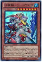 遊戯王 水精鱗－リードアビス CBLZ-JP034 スーパー 【中古】