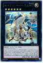 遊戯王 セイクリッド トレミスM7 DS13-JPL42 シークレット 【中古】