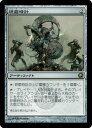 マジックザギャザリング MTG 茶 研磨時計 SOM-163 レア 【中古】