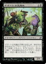 マジックザギャザリング MTG 黒 ボガートの先触れ LRW-102 アンコモン 