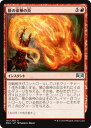 マジックザギャザリング MTG 赤 猪の