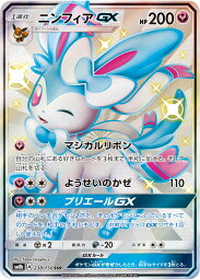 ポケモンカード ニンフィアGX sm8b 238/150 SSR 【中古】