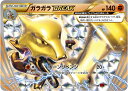 ポケモンカード ガラガラBREAK XY8rf 036/059 RR 【中古】