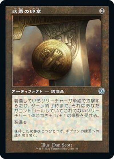 マジックザギャザリング MTG 茶 武勇