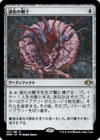 マジックザギャザリング MTG 茶 道化