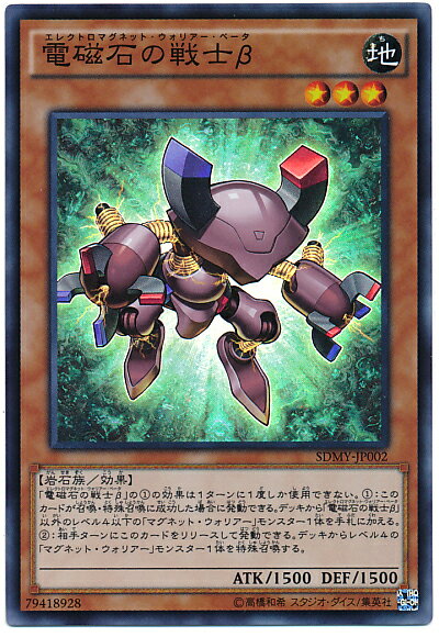 楽天市場】磁石の戦士βの通販