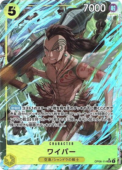 旧ONE PIECE 立体カードワイパー NO.129 キラ 楽天市場】ワイパー（コレクション｜ホビー）の通販