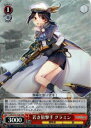 若き狙撃手 グラミン LOD/S74-T04R RRR 【中古】