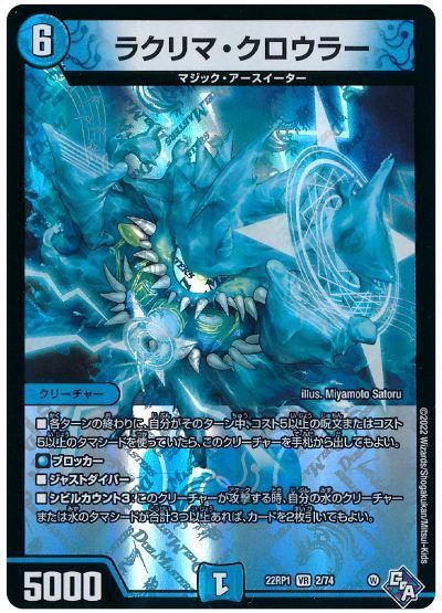 �ǥ奨��ޥ������� �饯��ޡ��������顼 DM22RP1 2/74 �٥꡼�쥢 DuelMasters ����š�