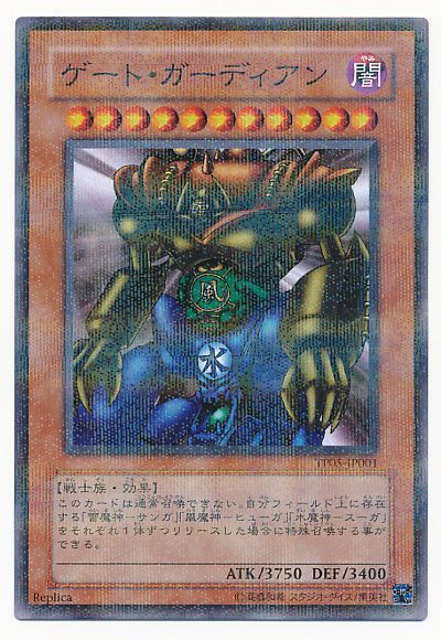 遊戯王 ゲート ガーディアン TP05-JP001 ノーマルパラレル 【中古】