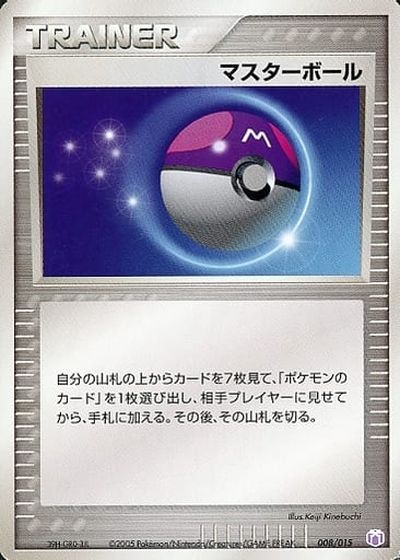 ポケモンカード トレーナーズ マスターボール レアカードまとめ売り デッキパーツ マスターボールの効果や採用されているデッキ、収録されているパック