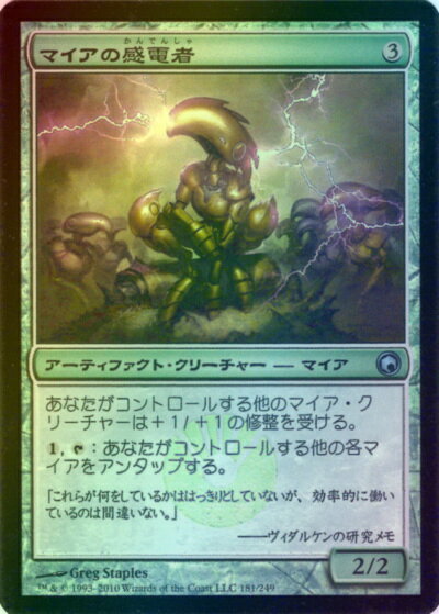 楽天市場】mtg マイアの通販