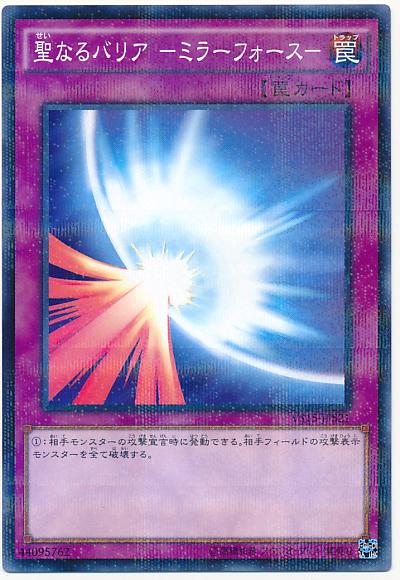 d*3様 【psa10】遊戯王 聖なるバリアミラーフォース ウルトラパラレル　初 109576jat_1.jpg