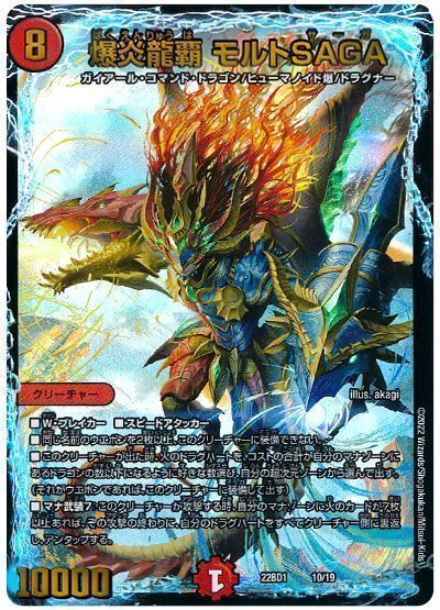 楽天市場】デュエルマスターズ モルトの通販