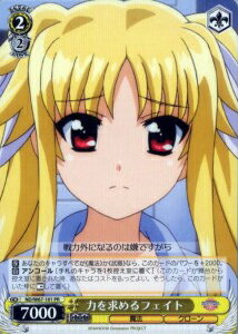 力を求めるフェイト ND/W67-101 PR 【中古】