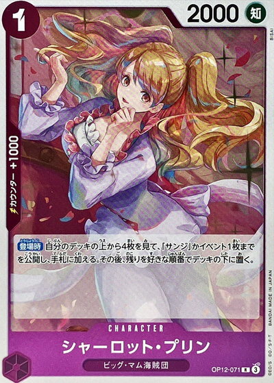 楽天市場】シャーロット プリンの通販