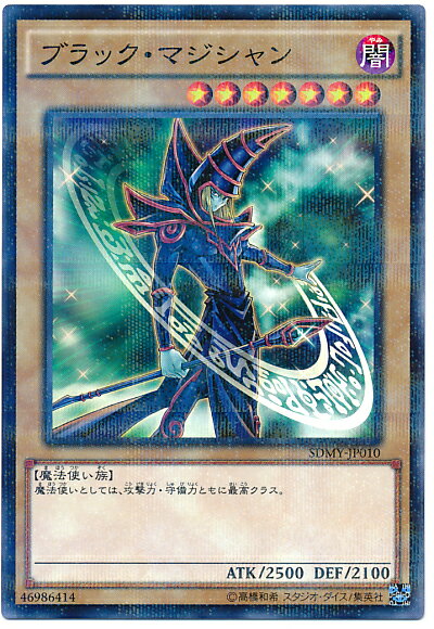 楽天市場】遊戯王 ブラック マジシャンの通販 楽天市場】遊戯王 ブラック マジシャンの通販