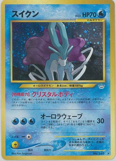 楽天市場】スイクン ポケモンカード(ホビー)の通販 楽天市場】スイクン ポケモンカード(ホビー)の通販