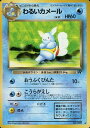 ポケモンカード わるいカメール LV.21 旧4 No.008 U 【中古】
