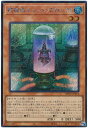 遊戯王 被検体ミュートリアM-05 WPP2-JP014 シークレット 【中古】