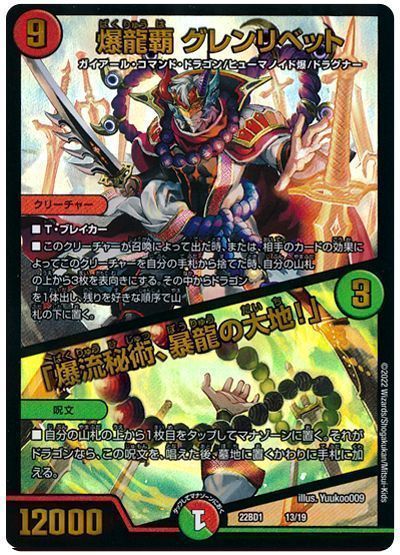 龍覇 M A S プロモ 3枚セット 楽天市場】デュエマ 覇 プロモの通販