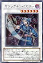 遊戯王 マジックテンペスター EXP2-JP029 スーパー 【ランクB】 【中古】