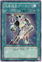 遊戯王 光学迷彩アーマー 308-035 ノーマル 【中古】