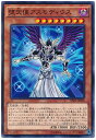 遊戯王 堕天使アスモディウス SPDS-JP