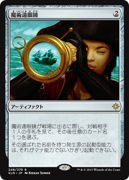 マジックザギャザリング MTG 茶 魔術