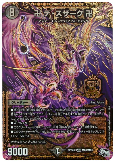 ǥ奨ޥ  ǡ  DMRP04M MD1/MD1 ޥ쥢 DuelMasters š