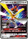 ポケモンカード カミツルギGX SM4S 037/050 RR 【中古】