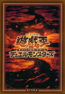 遊戯王 デュエリストカードプロテクター 地属性 70枚入り 未開封スリーブ 【ランクS】 【中古】