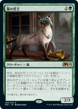 マジックザギャザリング MTG 緑 猫の