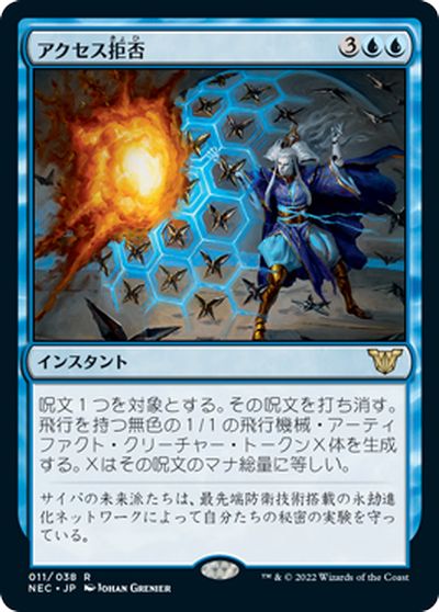 マジックザギャザリング MTG 青 アク