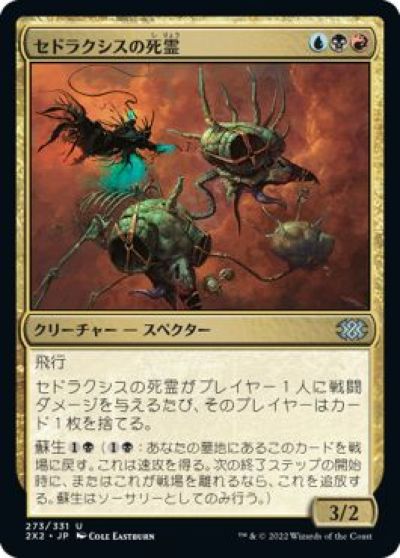 マジックザギャザリング MTG 金(多色