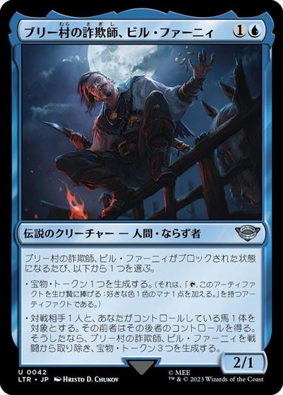 マジックザギャザリング MTG 青 ブリ