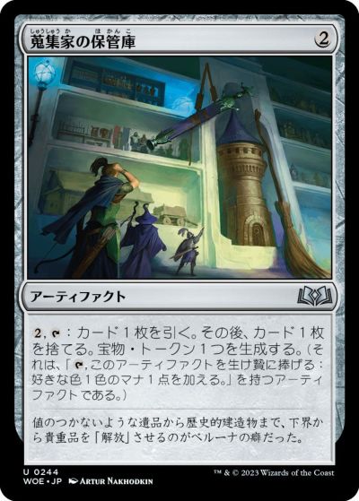 マジックザギャザリング MTG 茶 蒐集