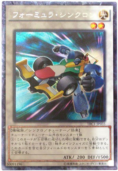 遊戯王　フォーミュラ・シンクロン 3枚セット 遊戯王 フォーミュラ・シンクロン 3枚セット Amazon.co.jp: 【3枚