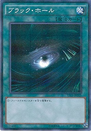 楽天市場】遊戯王 ブラック・ホールの通販