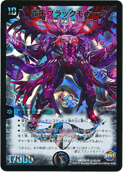楽天市場】デュエルマスターズ ブラック モナークの通販
