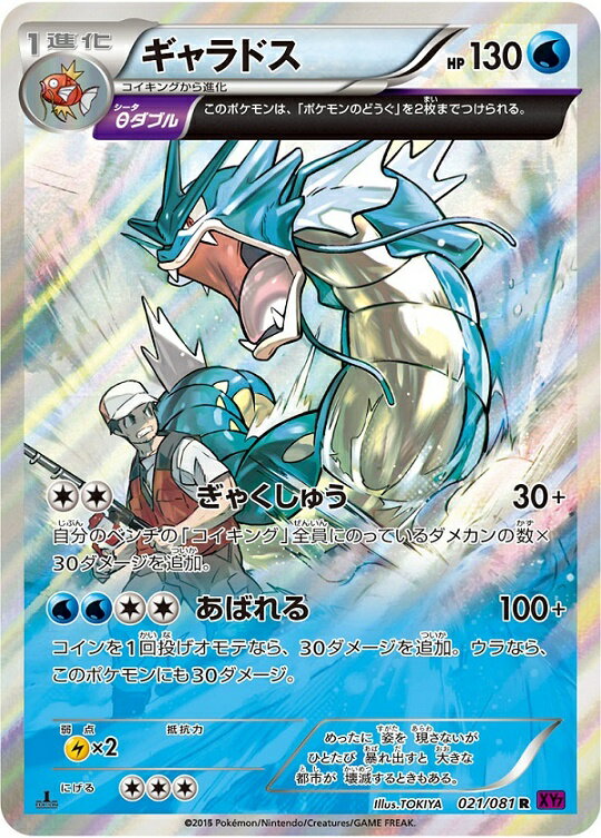 PSA10 ギャラドスGX ファミリーポケモンカードゲーム ポケカ 2026年最新】ギャラドスgx psa10の人気アイテム - メルカリ
